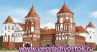 В Белоруссии свои двери открыл Мирский замок